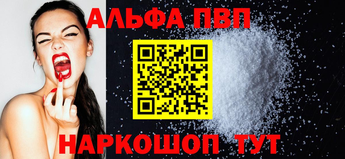 Верхняя Пышма  A-PVP кристаллы  Альфа ПВП кристаллы  Alpha PVP СК  Вход с VPN 