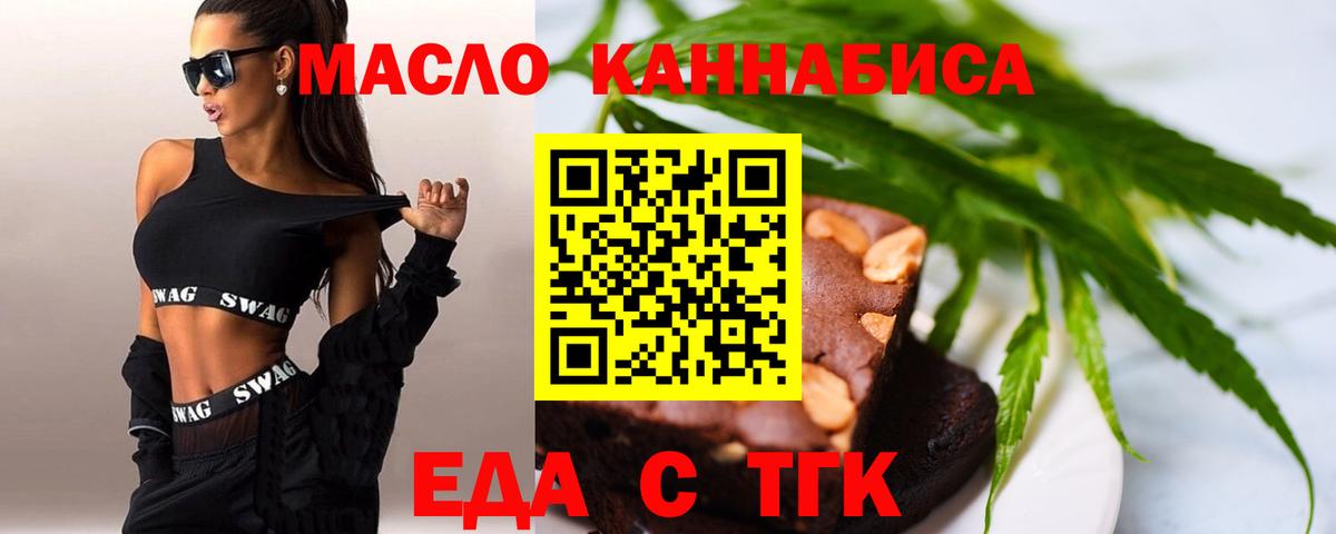 Cannafood конопля  Вход с VPN  Верхняя Пышма 