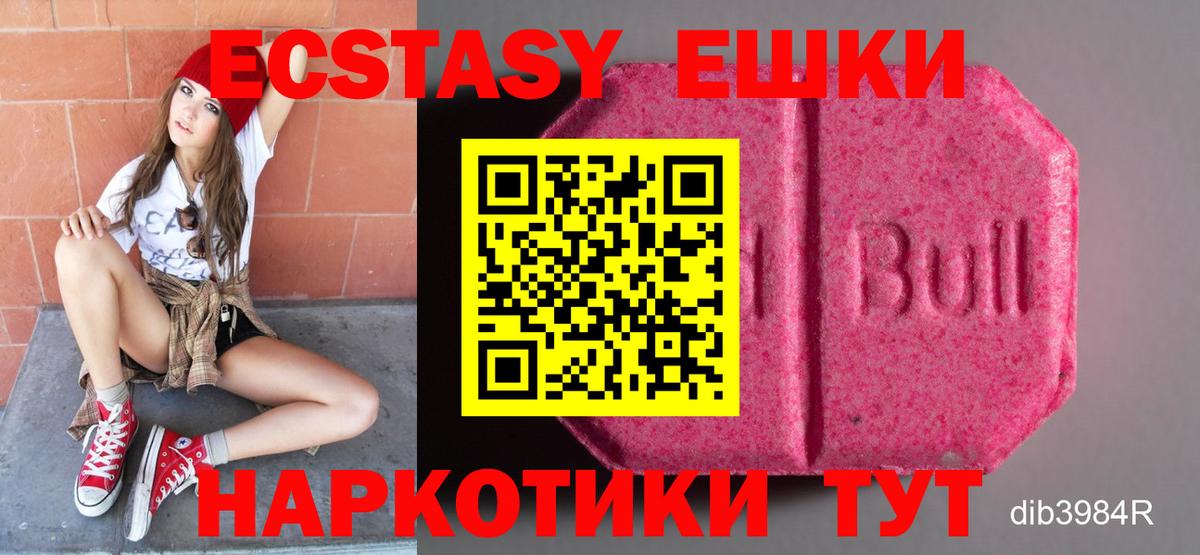 даркнет телеграм  Вход с VPN  Верхняя Пышма  ЭКСТАЗИ  ЭКСТАЗИ XTC  Ecstasy Punisher  цена наркотик 