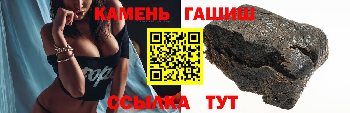 Верхняя Пышма  ГАШ VHQ  Вход с VPN  купить закладку  ГАШ гашик 