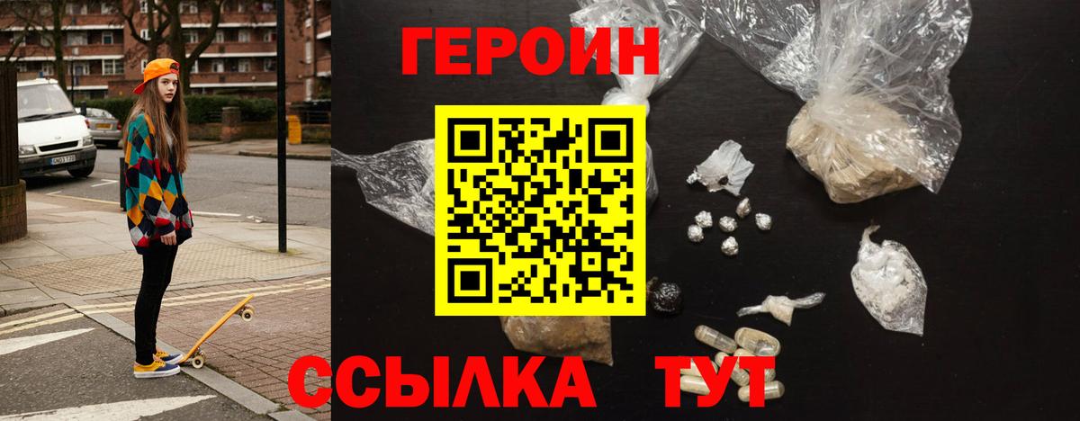 Героин хмурый Верхняя Пышма