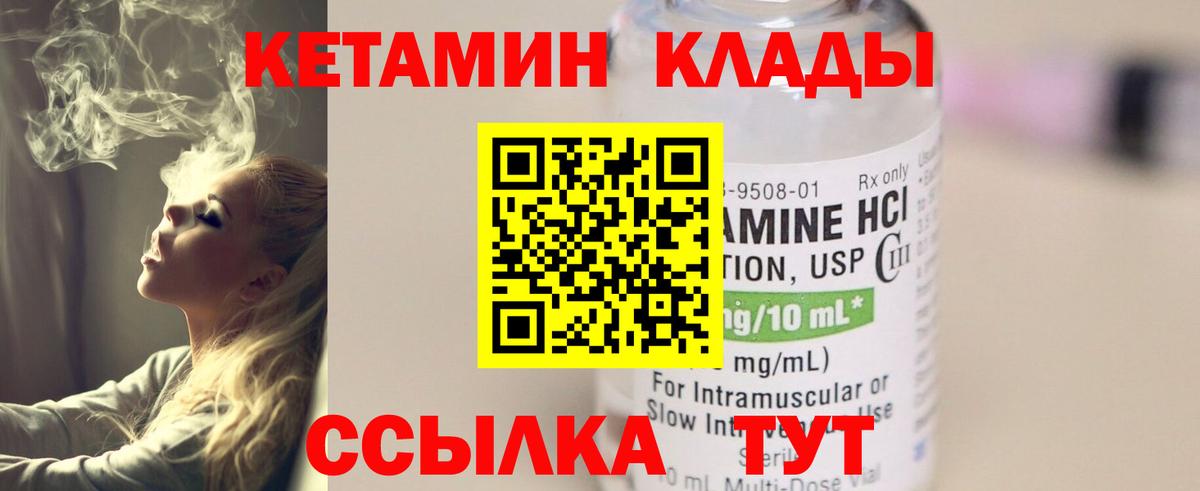 Верхняя Пышма  КЕТАМИН VHQ  Вход с VPN 
