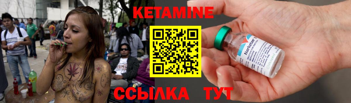 Кетамин VHQ Верхняя Пышма