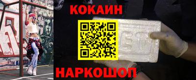 кокаин Кинель