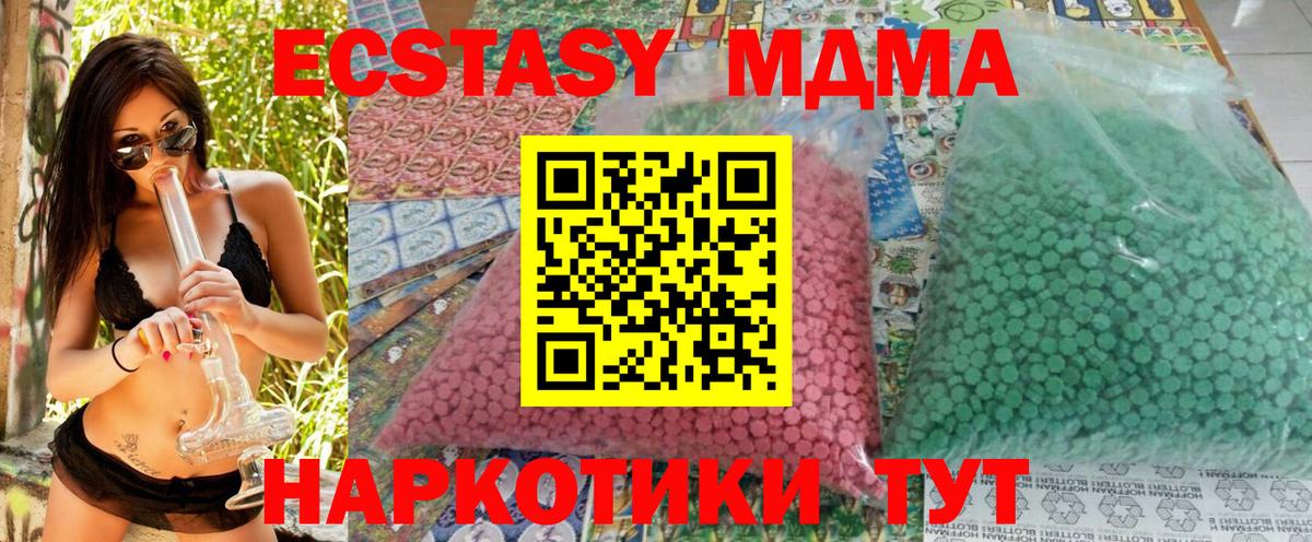 МДМА кристаллы  МДМА Molly  Верхняя Пышма  Вход с VPN 