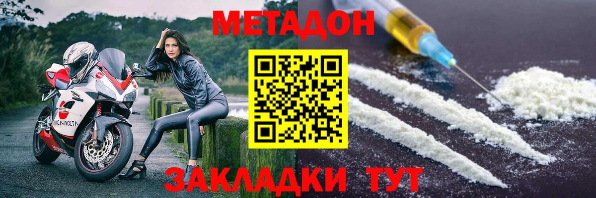 Метадон белоснежный Верхняя Пышма