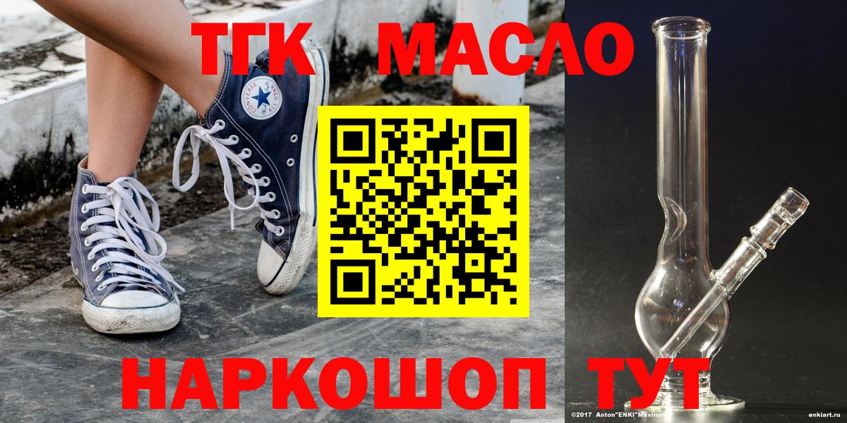 ТГК вейп с тгк Верхняя Пышма